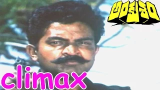 Ankusham Movie || Climax Scene  || Rajashekar, Jeevitha