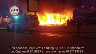 Ночной #пожар в Киеве на Демеевке: на рынке неизвестные подожгли нет не Рошен, кофейню, спасатели #Г