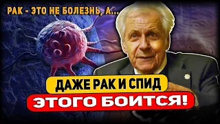 И.П.Неумывакин: Запомните! Любая болезнь отступает, если делать...