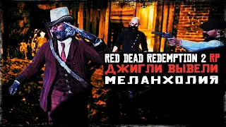 КУПИЛ БАРХАТНЫЕ ТЯГИ, УЧАСТВОВАЛ В ДЕБАТАХ | RDR 2 | МЕЛАНХОЛИЯ РП