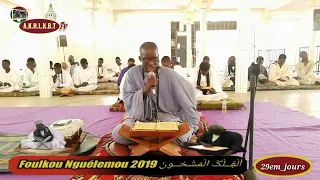 s Abdou diokhané radias khassida mafatihoul bichri foulkou nkuélemou 2019