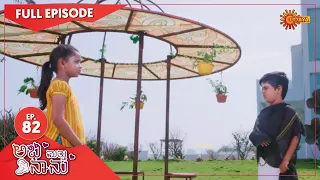 Abhi Matte Nanu - Ep 82 | 27 March 2021 | Udaya TV Serial | Kannada Serial