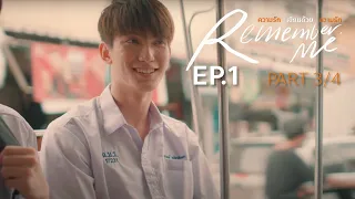 Remember Me ความรักเขียนด้วยความรัก | EP.1 (3/4) [ENG SUB]