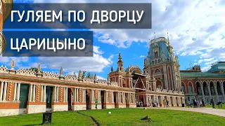 Гуляем по дворцу. Царицыно. Катаемся на электромобиле по Царицыно / Walking around the palace #музей