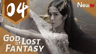 God of Lost Fantasy 04丨Adapted from the novel Ancient Godly Monarch by Jing Wu Hen