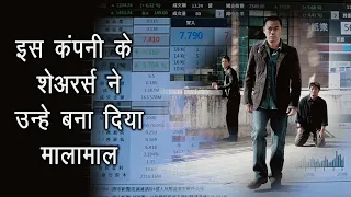 The Biggest Fraud In Share Market | Film Explained in Hindi | Thriller