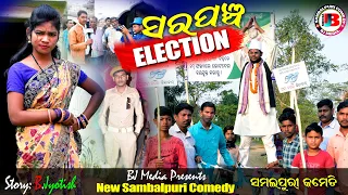 Sarpanch election Comedy || BJ Media || Latest new Sambalpuri Comedy Videos