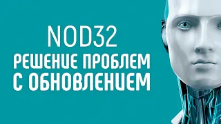 NOD32: не найдено рабочих лицензий - РЕШЕНИЕ