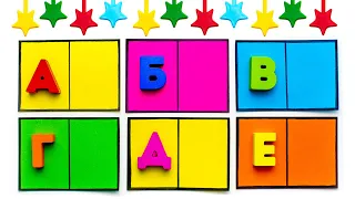Bright Wooden Letters! Learn to Write Big Letters! Russian alphabet!