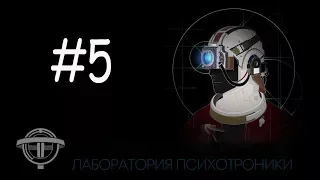 Прохождение Prey (2017) — #5 Лаборатория психотроники