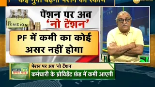 Aapki Khabar Aapka Fayda: EPFO pension for private employees