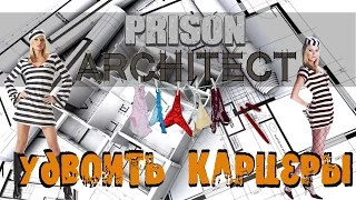 Prison Architect - Крыло карцеров, восстановление после бунта #16