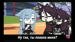 🍪ОЗВУЧКА МИНИ-СЕРИАЛА "Может хватит улыбаться, когда тебе больно?" Gacha life🍪