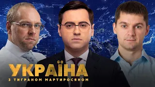 Василь Мокан, Сергій Власенко та Олександра Кужель // УКРАЇНА З ТИГРАНОМ МАРТИРОСЯНОМ – 18 травня