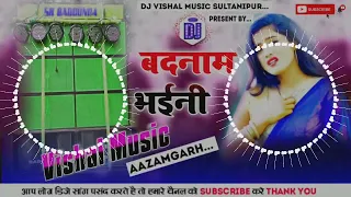 Badnam Bhaini Rani Tohare Naam Se || Dj Vishal Music Sultanipur || NeelKamal Singh Bewafai Song 2022