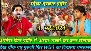 Live दिव्य दरबार l divya darwar bageshwer dham live Indore - 4.मई 2024 l Bageshwer dham sarkar live