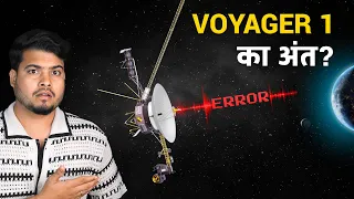 Is This THE End of Voyager 1? | Voyager 1 is Acting Weird