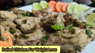 Boiled Chicken Recipe | Boiled Chicken For Weight Loss | Lemon Pepper Chicken #SabeehasKitchen