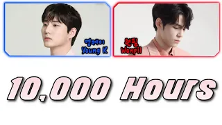 Young K, WONPIL (DAY6) - '10,000 Hours' Lyrics (Dan + Shay, Justin Bieber cover)