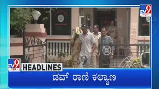 TV9 Kannada Headlines At 4PM (22-05-2022)