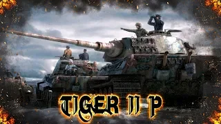 War Thunder : Tiger II P - Дайте Пулемёт !