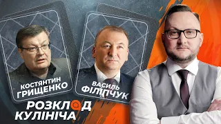 Україна 30: Чи стане США основним союзником України? | Розклад Кулініча