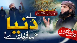 New Kalam 2023 -  Kalma Sharif Parho La Ilaha illallah & Saif ul malook - Khadim Hussain Naqshbandi