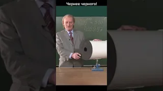 Чернее черного! Эксперимент.