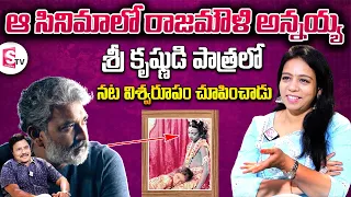 Singer and Music Composer MM Sri Lekha Interview | SS Rajamouli | SumanTV Vijayawada