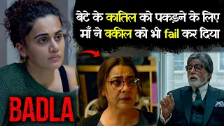 Badla 2019 Movie explained in Hindi | Badla Movie Ending Explained | Amitabh bachchan, taapsee pannu