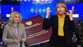 Пенсии Очень Интересные  Данные Для Пенсионеров РОССИИ.