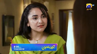 Tere Bin Episode 11 Promo 01 | Tomorrow at 8:00 PM On Har Pal Geo