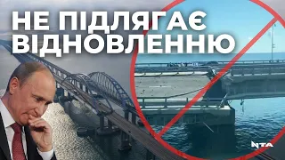 Яка доля очікує на Кримський міст після атаки 17 липня?