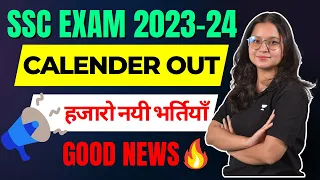 SSC Exam Calendar 2023-24 Out | SSC Exam Date 2023-24 | SSC 2023 Vacancy | SSC New Calender Out