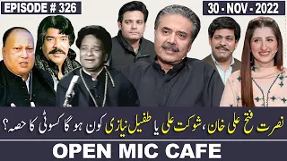 Open Mic Cafe with Aftab Iqbal | 30 November 2022 | Kasauti Game | Ep 326 | GWAI