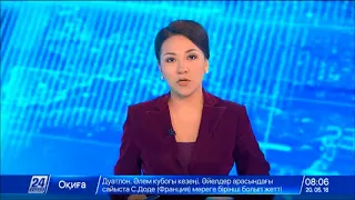 Выпуск новостей 08:00 от 20.05.2018