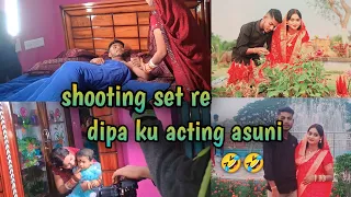 shooting set re bhaut Maja asila au dipa ku acting asuni 🤣 @rajendralovedeepanjali