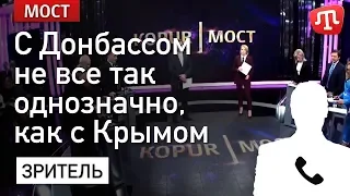 Вопрос крымскотатарской автономии нынешняя власть не решит — зритель из Крыма