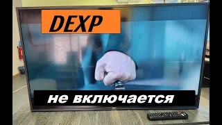 Ремонтируем телевизор DEXP