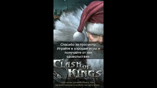 Clash of Kings: Castle P6 is on sale. Продается замок П6.