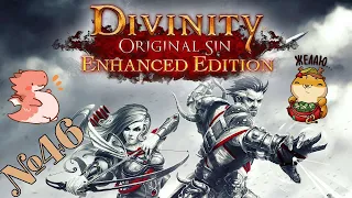 Прохождение Divinity Original Sin Enhanced Edition Серия 46 "Все пути ведут к Борею"