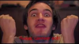 Трудности перевода #2 - PewDiePie