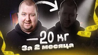 Как похудеть на 20кг и ВСЁ есть! @Grillkov