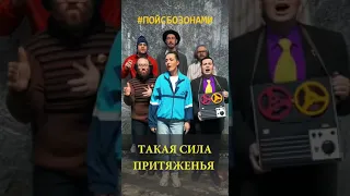 ТВОИ ГЛАЗА (Loboda cover)  - БОЗОНЫ ХИГГСА