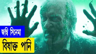 Brain Freeze 2021 Movie Explained in Bangla | bangla movie explanation | Imran Movie Explainer