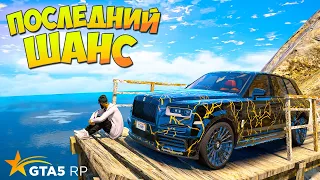 ПОСЛЕДНИЙ ШАНС...ЗАДОНАТИЛ 25.000 Рублей на КЕЙСЫ. ГТА 5 РП (GTA 5 RP SUNRISE)