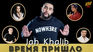 📣Jah Khalib Феномен казахов  Пришло время музыкантов из Казахстана Джа Халиб  ✯SUB✯