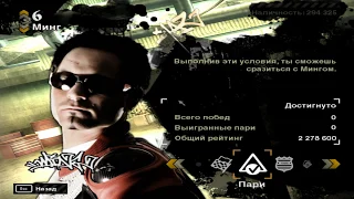 Need for Speed: Most Wanted - №6 в Чёрном Списке