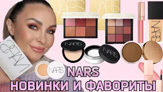 NARS - Фавориты и Новинки 2023 || Лучшие кисти с Aliexpres 🖌