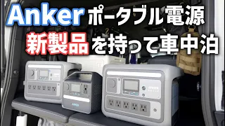 【Anker新製品ポータブル電源】キャンプライト付きポタ電とセール情報「Anker Solix C800 Plus Portable Power Station」